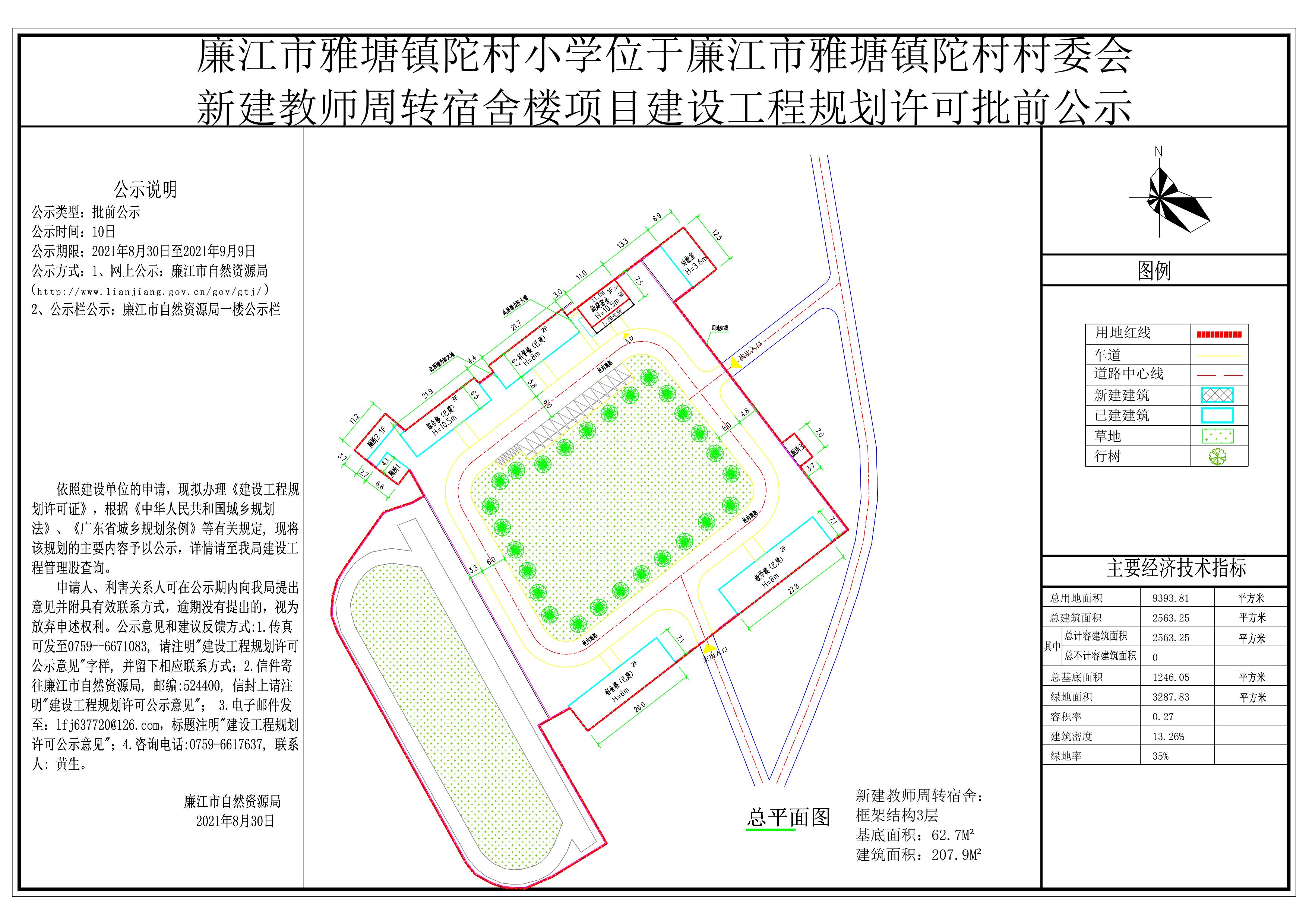 雅塘镇未来繁荣蓝图，最新发展规划揭秘