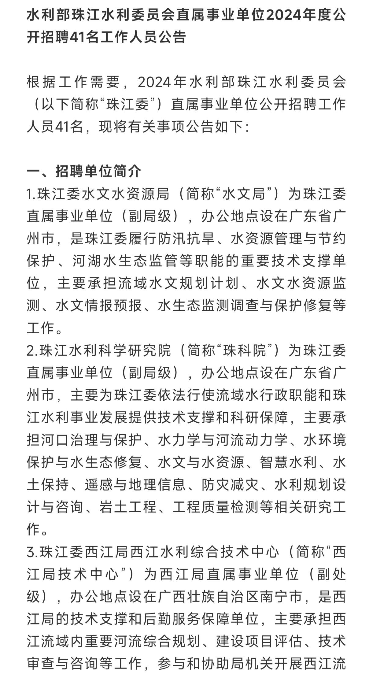 靖西县水利局最新招聘信息及相关内容深度探讨