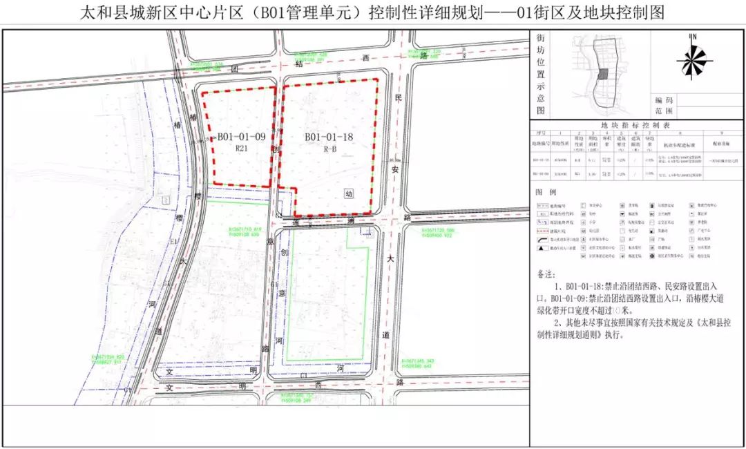 太和县公安局最新发展规划概览