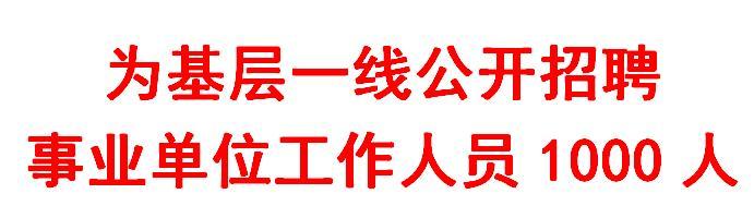 安康市安全生产监督管理局最新招聘启事