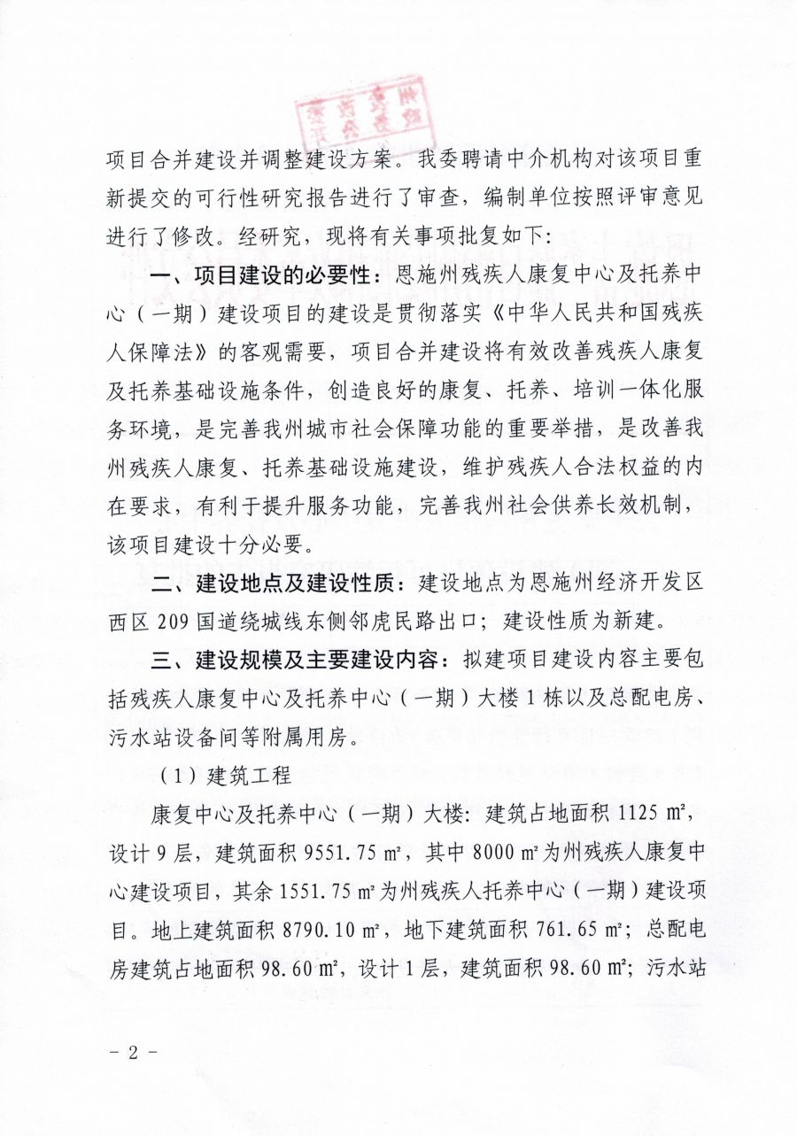 双清区康复事业单位最新项目，重塑健康生活蓝图