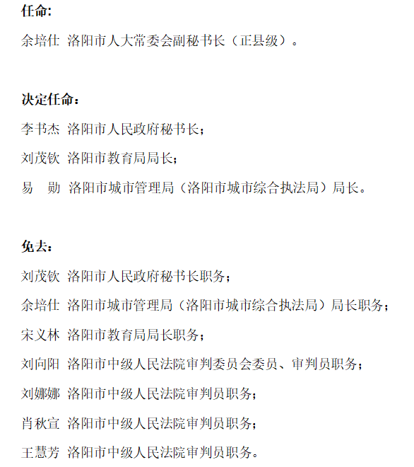 昌黎县教育局人事调整重塑教育格局，引领未来教育发展新篇章