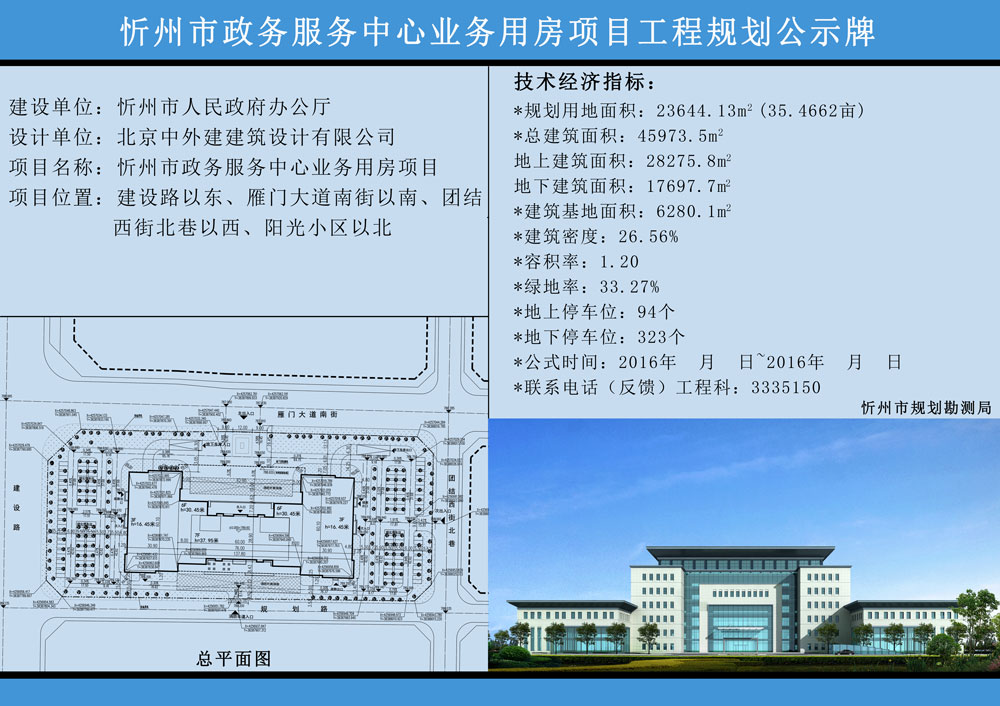 朔州市行政审批办公室最新发展规划概览