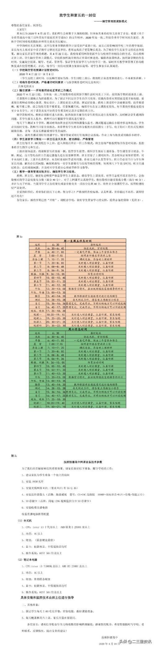 望花区交通运输局发展规划展望