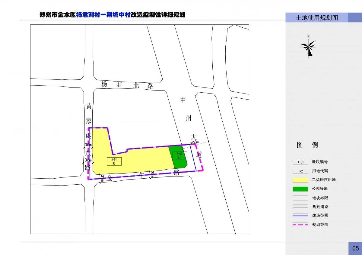 金水区住建局最新发展规划展望