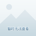 武川新村社区居委会天气预报更新通知