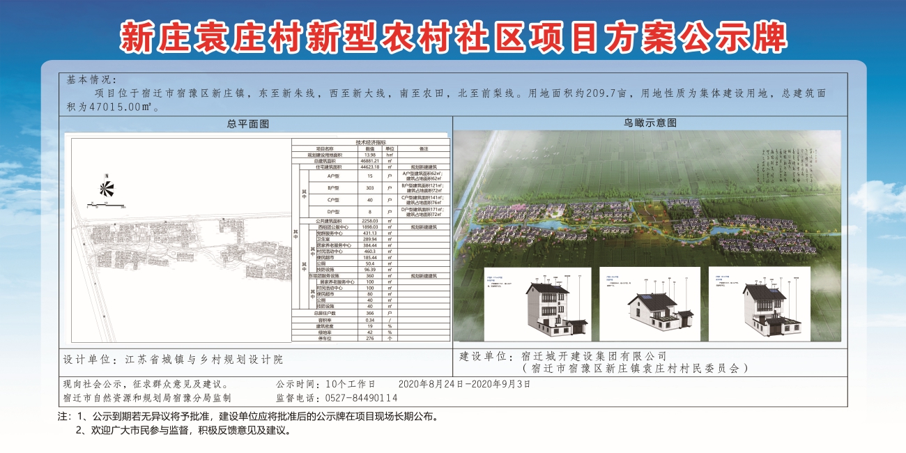 庆胡村委会新发展规划，塑造乡村新貌，推动可持续发展进程