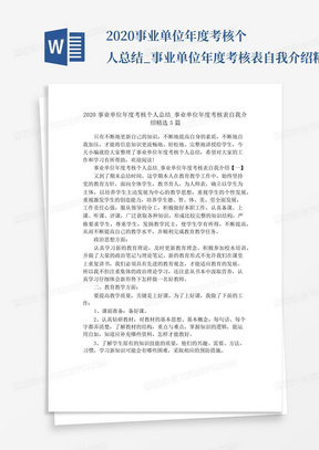 胶南市殡葬事业单位人事任命动态更新