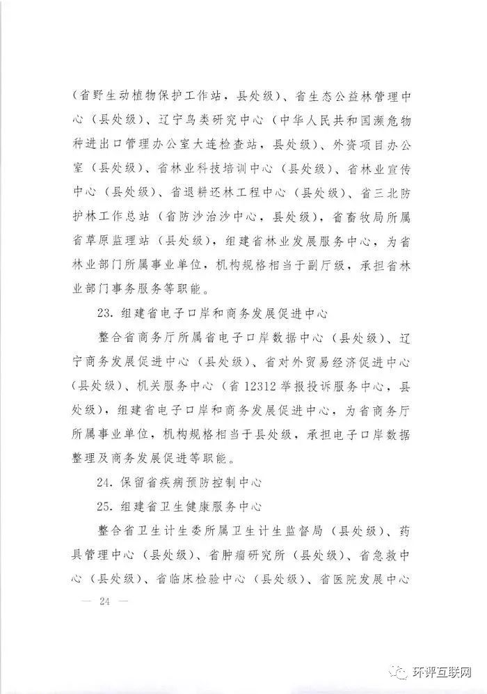 中牟县康复事业单位未来发展规划，塑造康复服务新模式