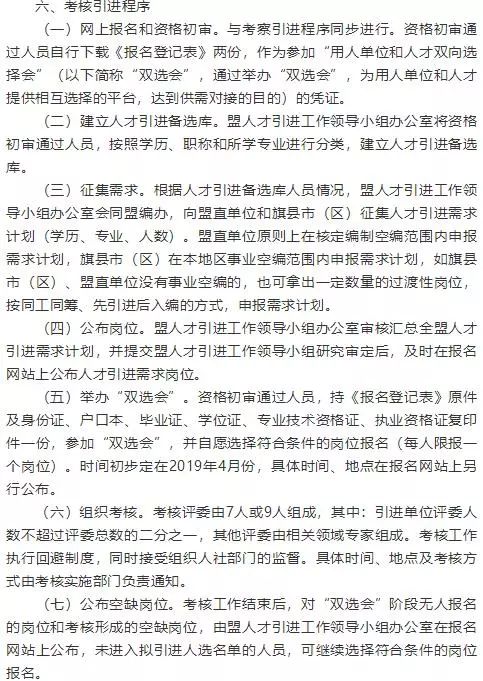 任城区成人教育事业单位发展规划概览