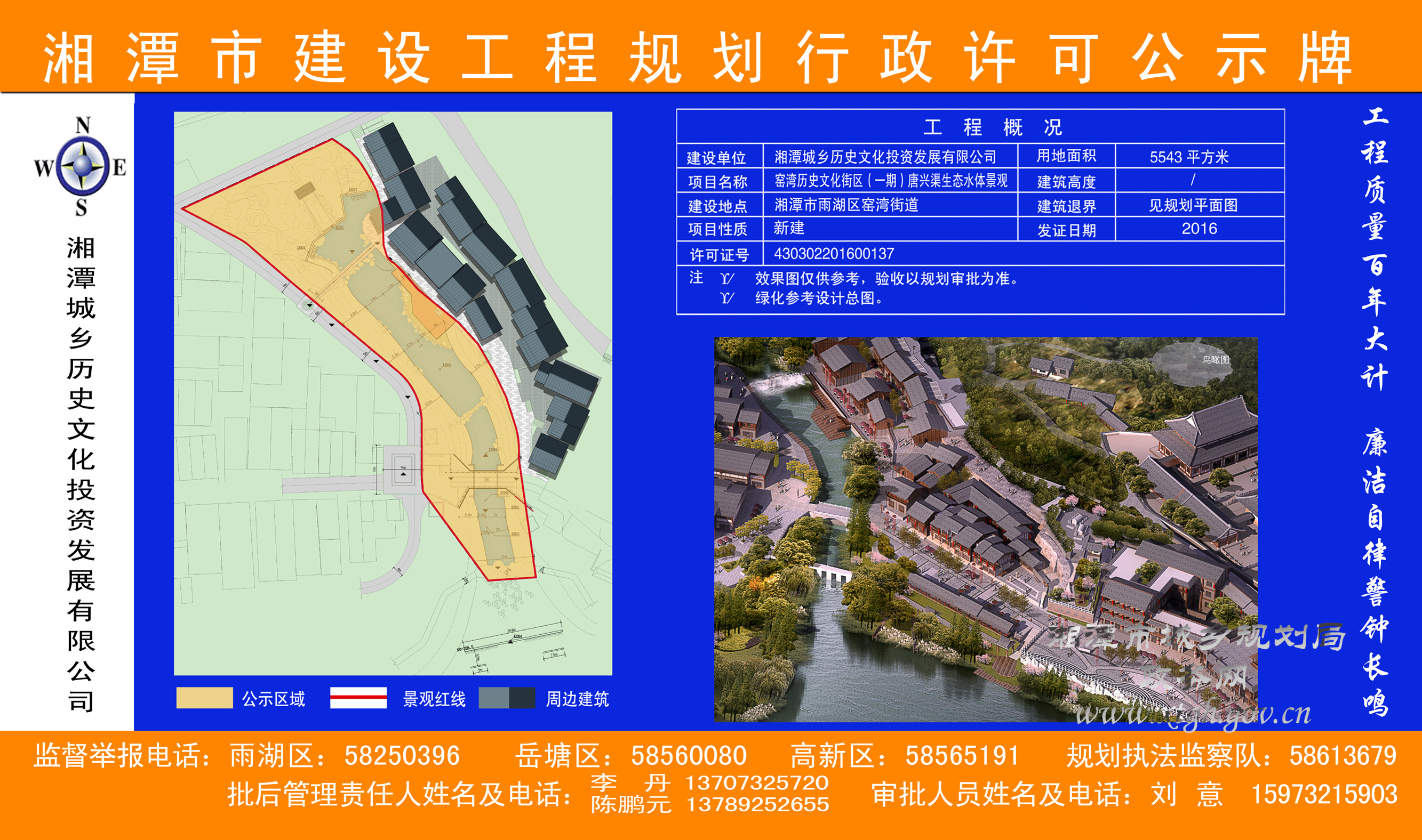 涟源市自然资源和规划局最新发展规划概览