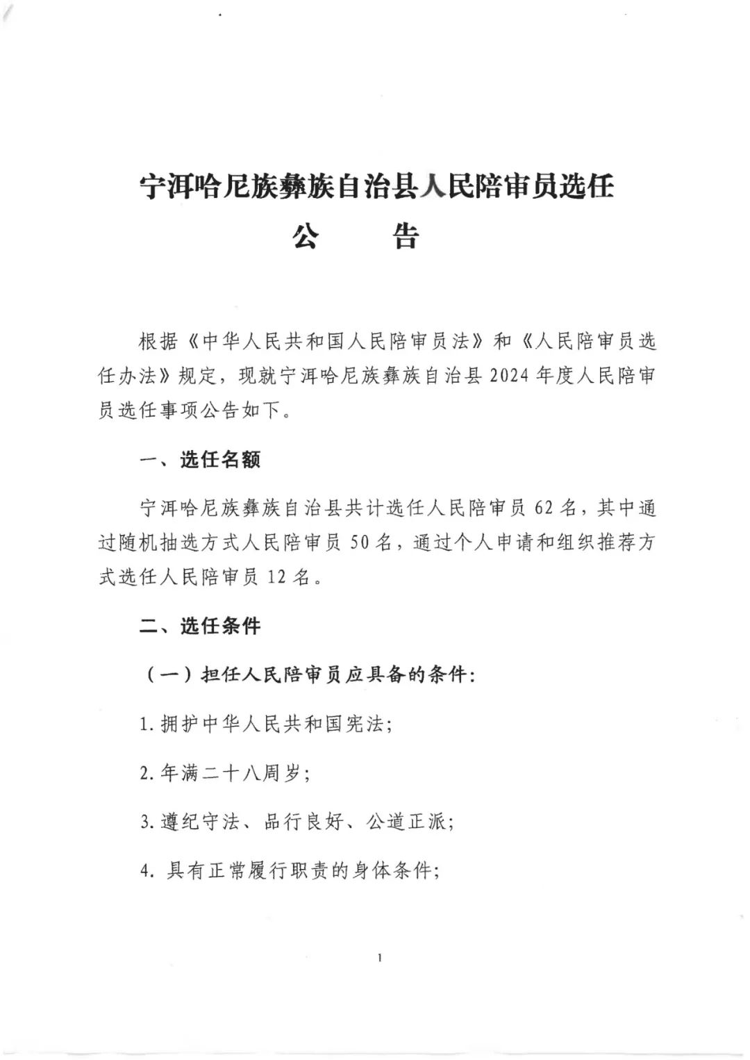 保亭黎族苗族自治县县级公路维护监理事业单位人事任命最新动态