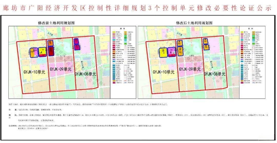 广阳区初中未来蓝图，迈向卓越教育的新发展规划