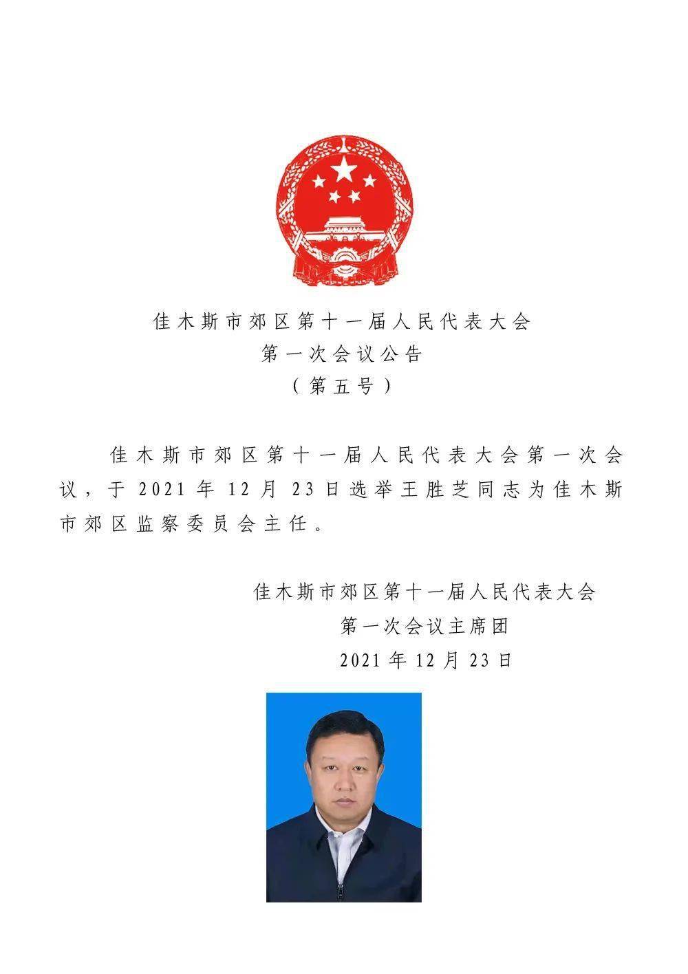 乌达区医疗保障局人事任命动态解析