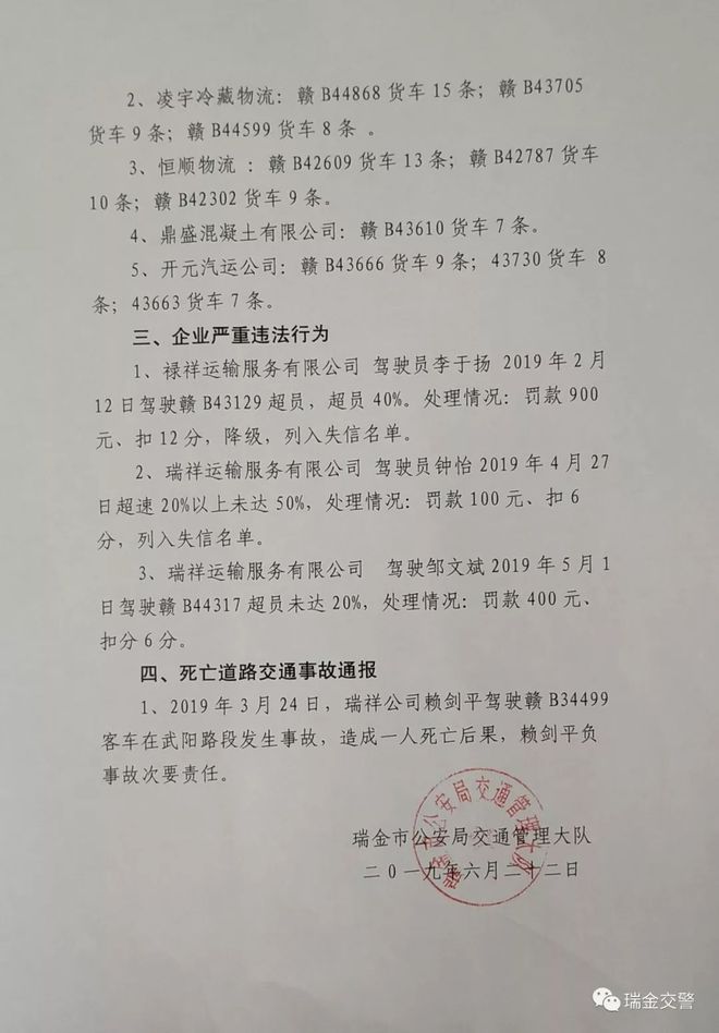 民丰县公路运输管理事业单位招聘启事