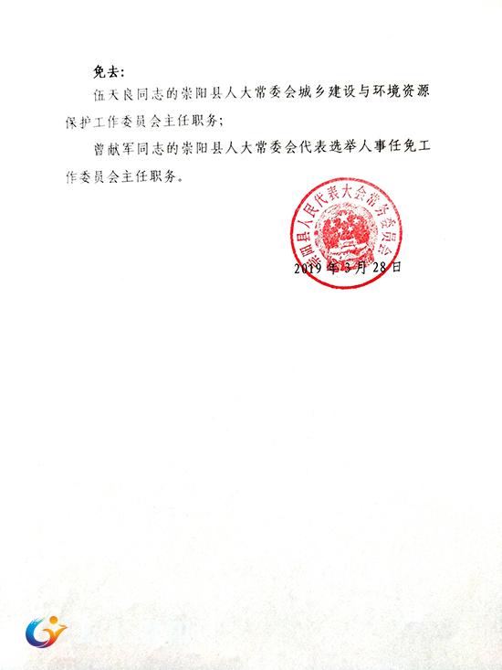 南康市级托养福利事业单位人事任命，开启社会福利事业新篇章