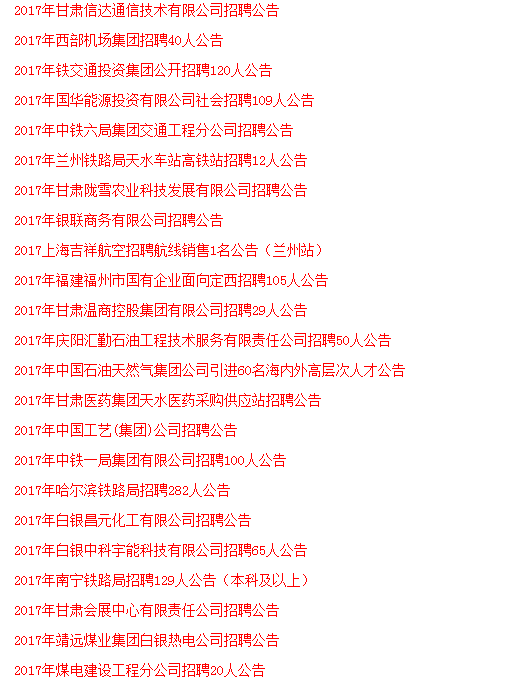 兰州市企业调查队最新招聘信息与职业前景展望