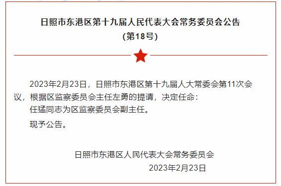 青石桥社区人事任命重塑未来共建和谐家园新篇章