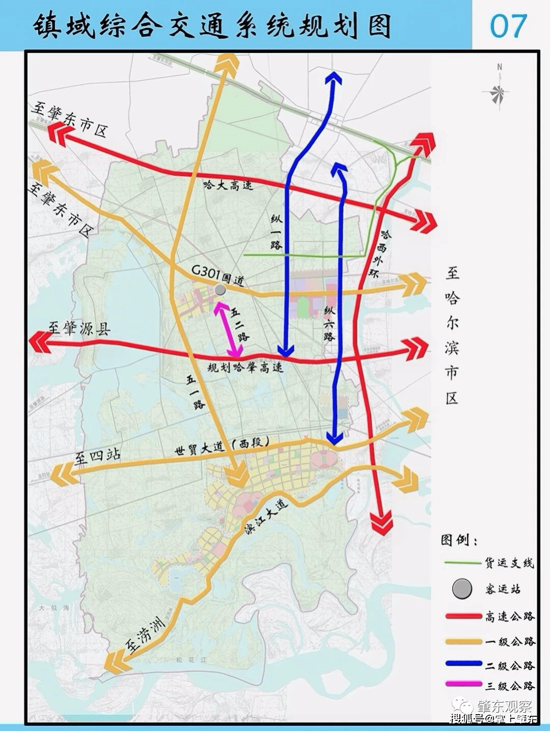 肇东镇最新交通动态报道