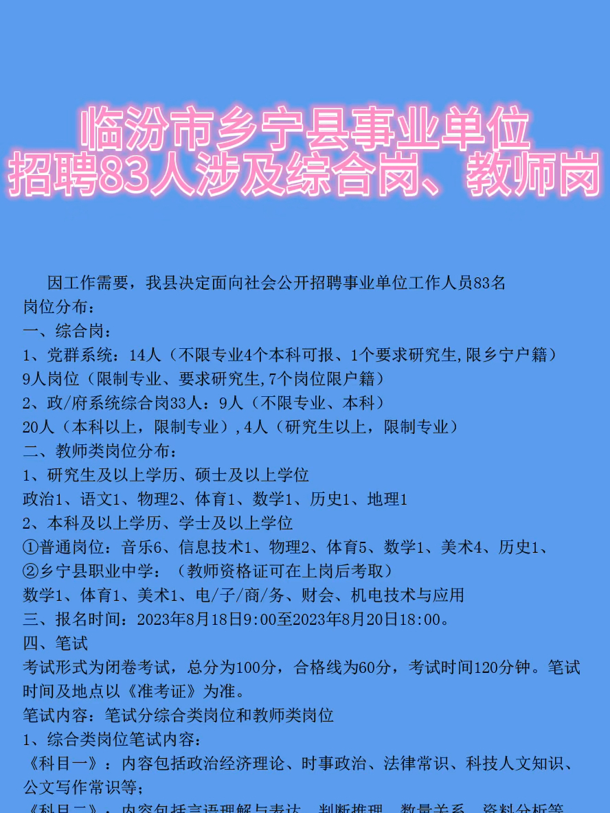 春哲乡最新招聘信息全面解析