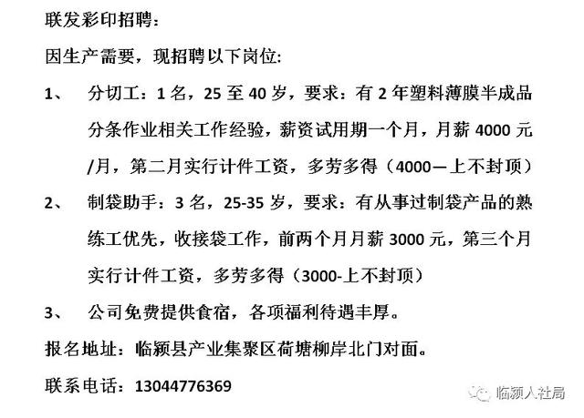 乐陵市计生委最新招聘信息与招聘细节解析