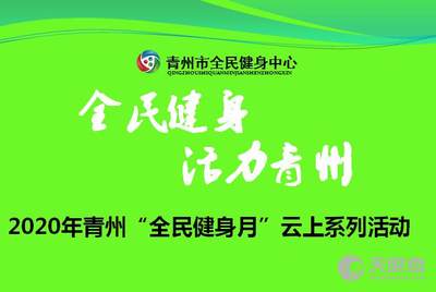 青州市文化广电体育和旅游局最新招聘启事概览