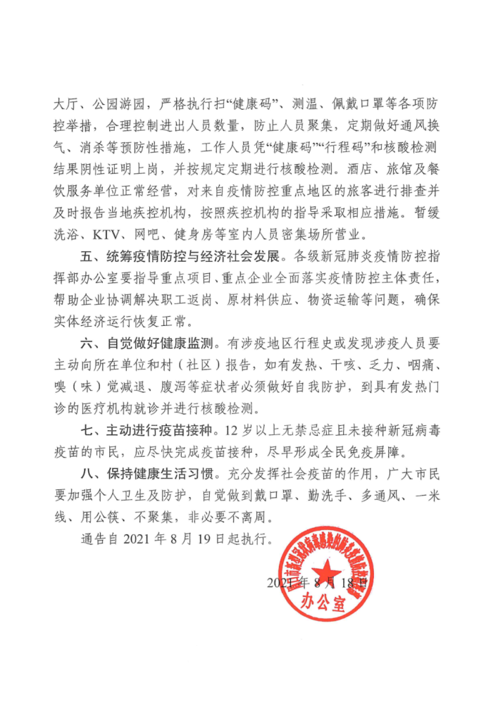 鹿邑县初中人事任命揭晓，引领教育新篇章开启