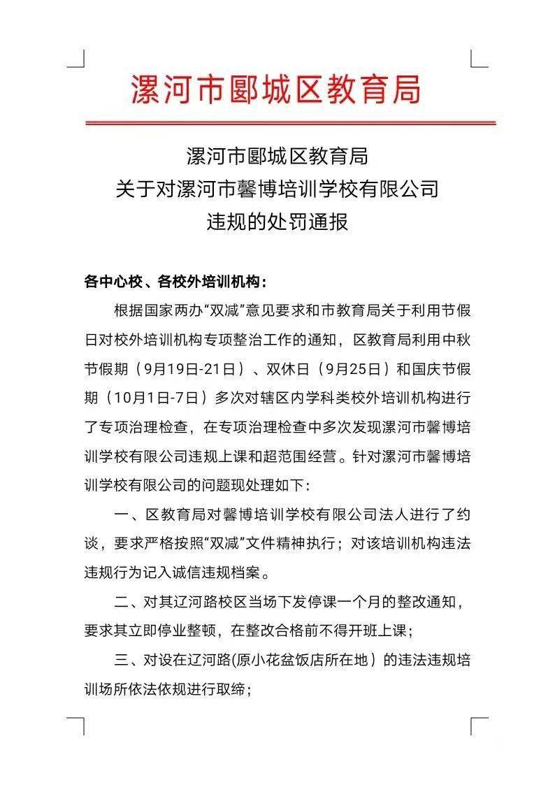 锦江区教育局人事调整重塑教育格局，推动区域教育高质量发展新篇章开启