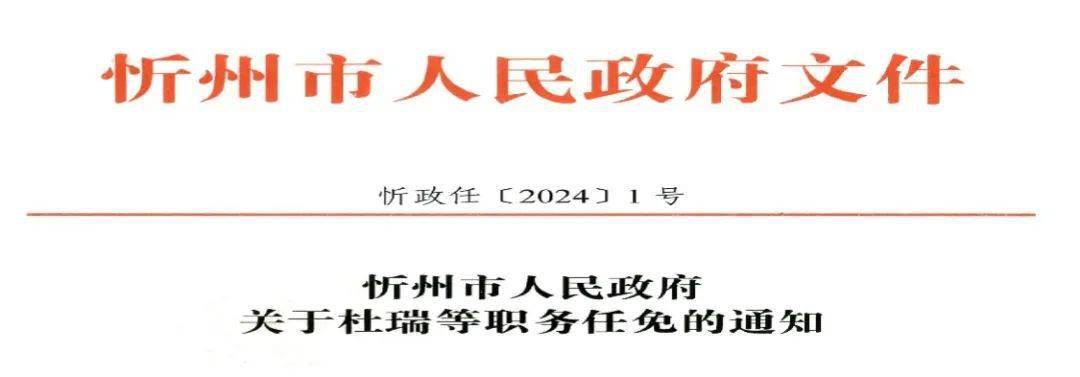 省直辖县级行政单位市市政管理局人事任命研究报告解析