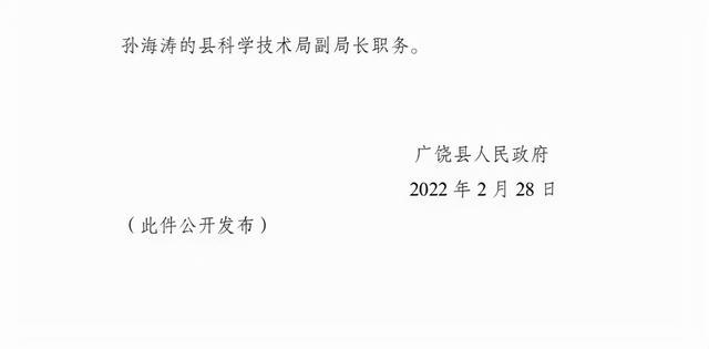 殿前街道人事任命揭晓，塑造未来城市管理的崭新篇章