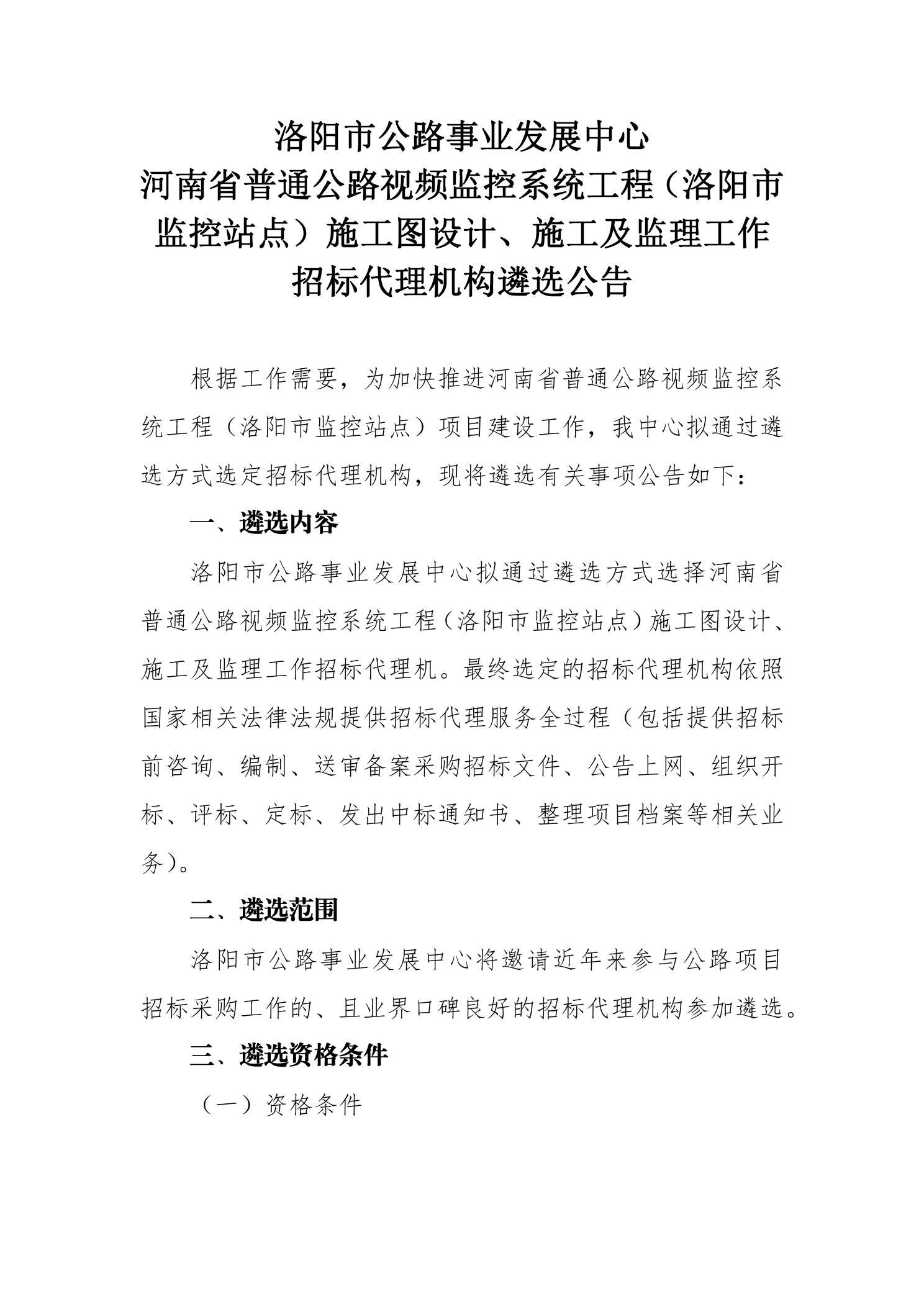 雁塔区级公路维护监理事业单位最新动态与成果展示