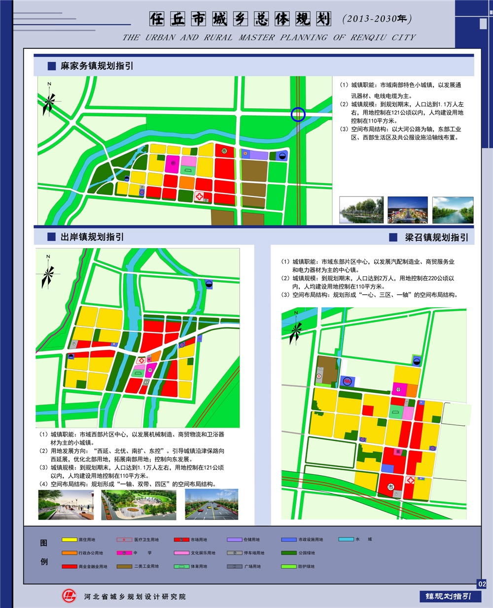 任城镇未来蓝图，最新发展规划揭秘