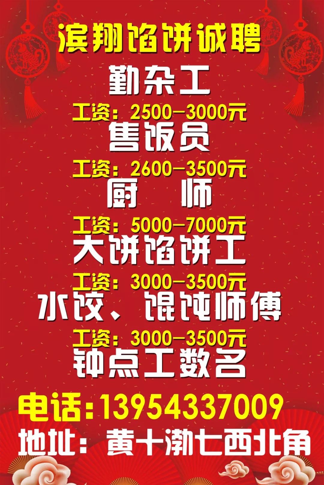 江洛镇最新招聘信息详解与深度解读