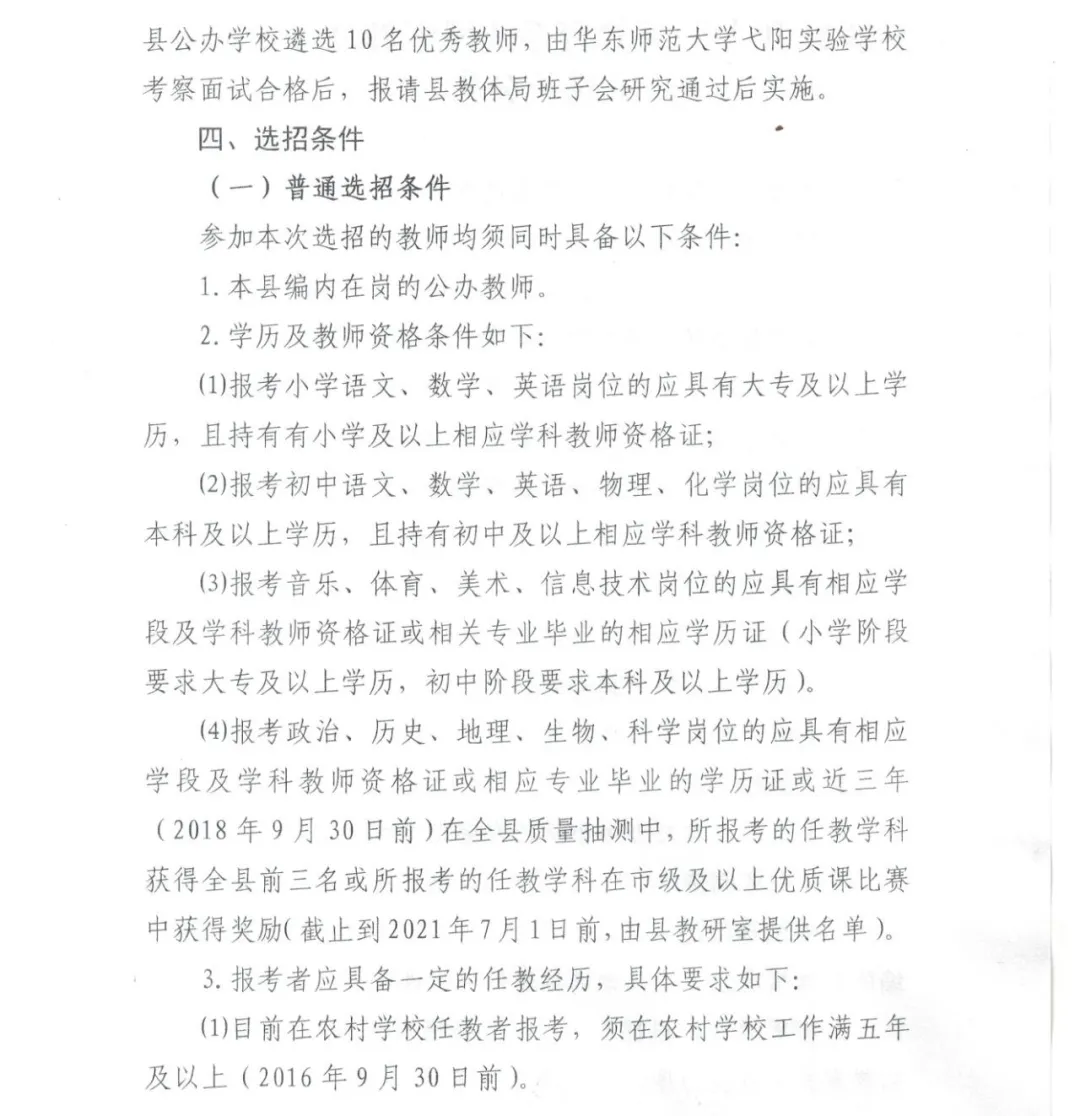 弋阳县特殊教育事业单位招聘最新信息解读