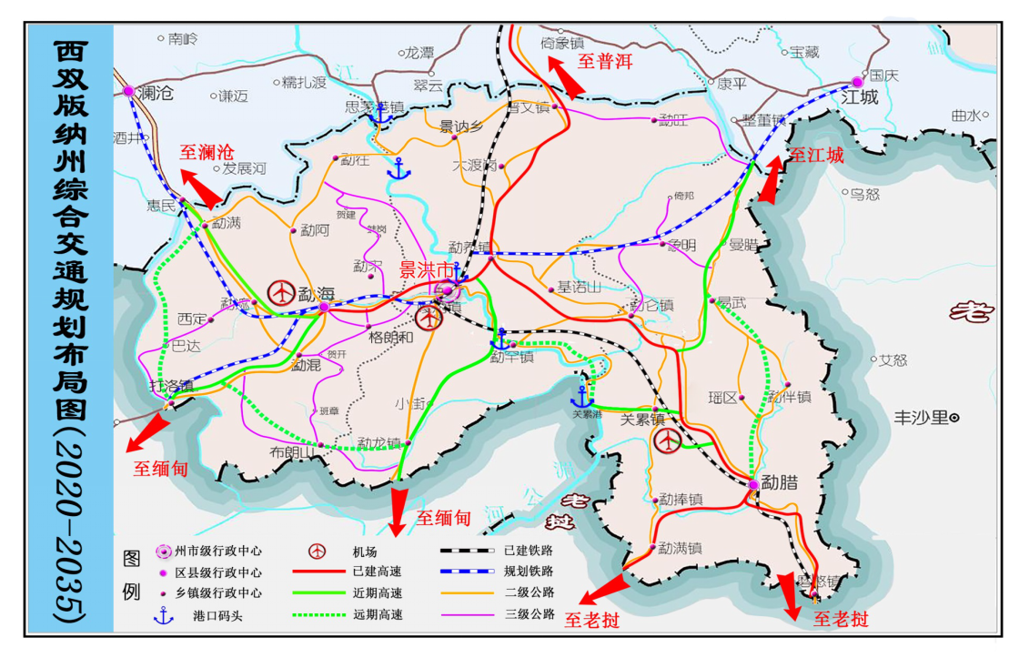 景谷傣族彝族自治县交通运输局发展规划概览