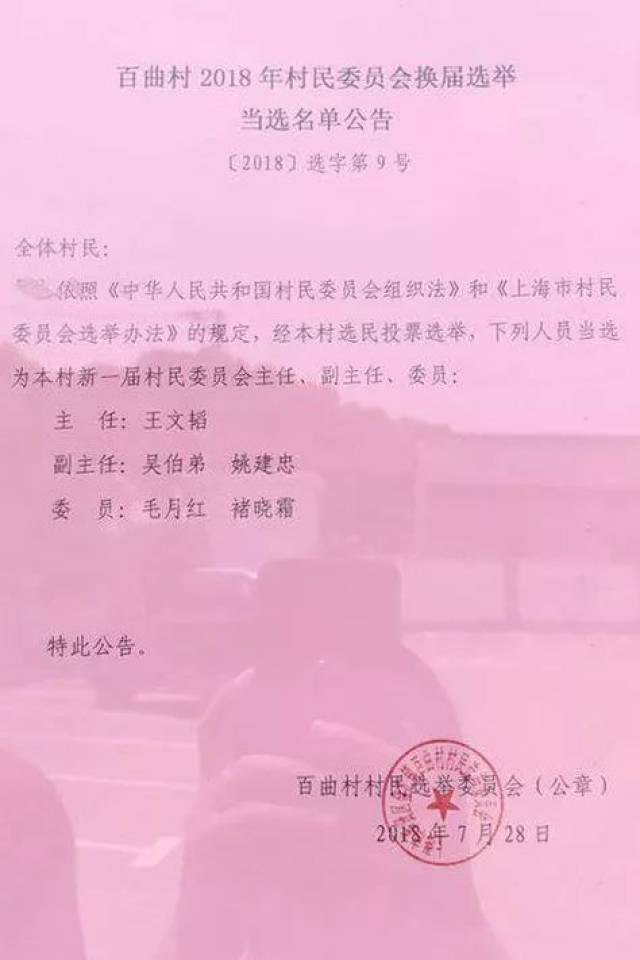 梁旗村委会人事任命揭晓，塑造未来，激发新活力