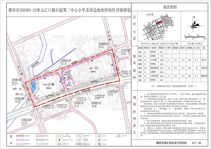 涵江区小学发展规划，塑造未来教育新篇章