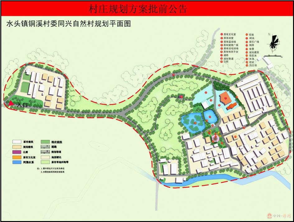 前兴村委会最新发展规划概览