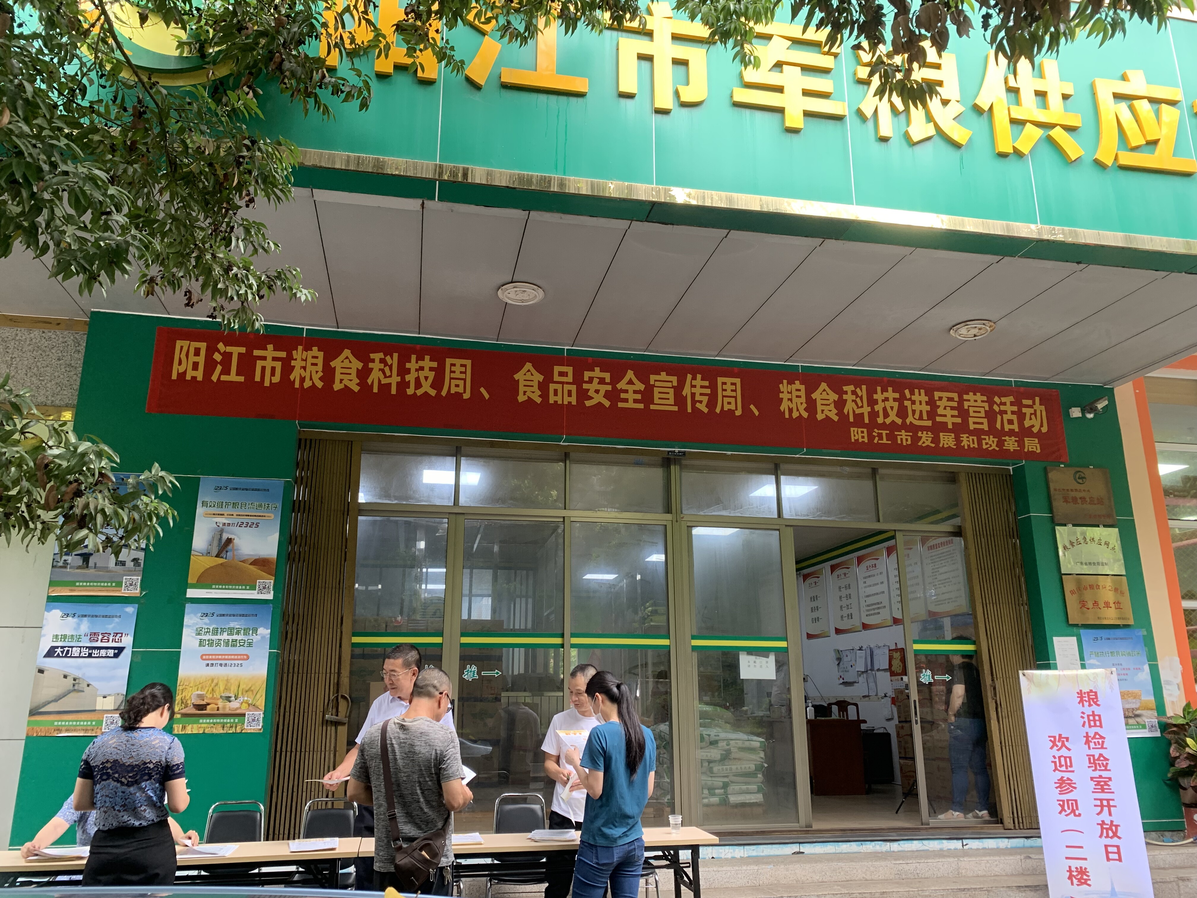 揭阳市粮食局最新发展规划，构建可持续的粮食安全体系