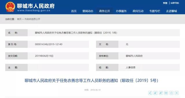 从化市统计局人事任命完成，推动统计事业迈向新发展阶段