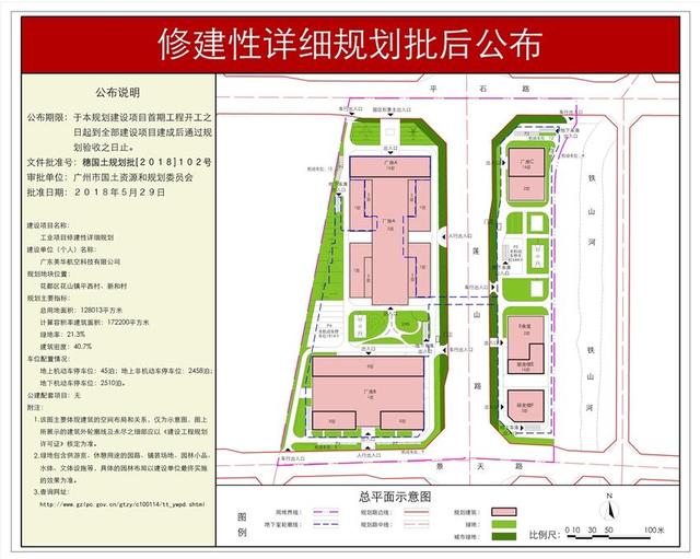 西村村委会最新发展规划概览