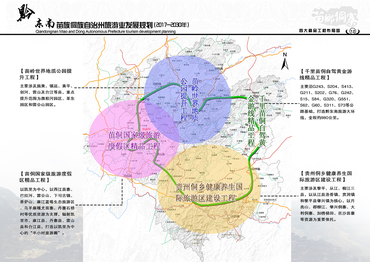 雷山县住房和城乡建设局最新发展规划概览