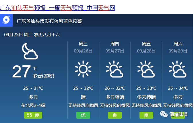 吉彩村最新天气预报信息汇总