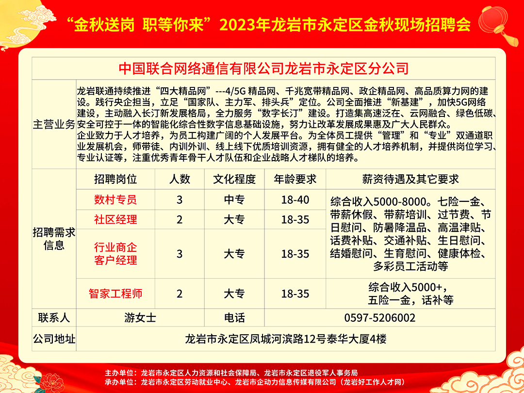 新生路社区最新招聘信息汇总