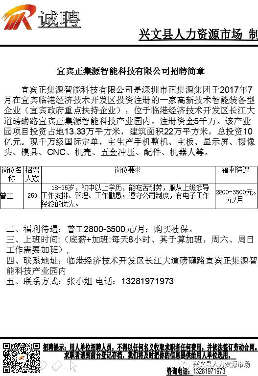 南京乡最新招聘信息汇总