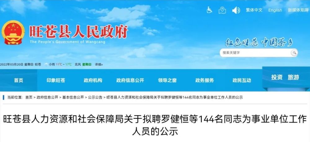 新龙县人力资源和社会保障局最新招聘信息全面解析