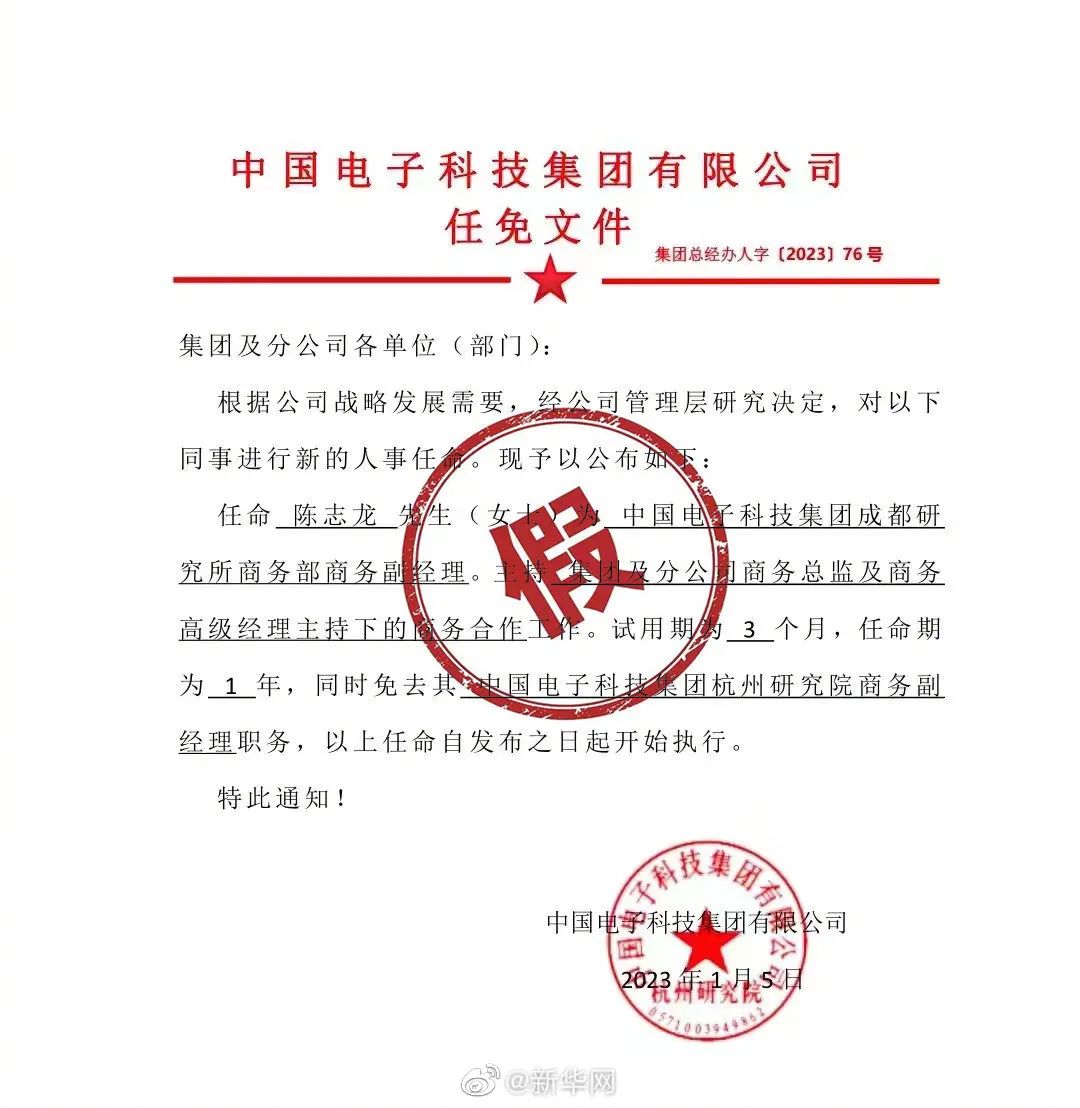 西洪乡人事任命揭晓，开启地方发展新篇章