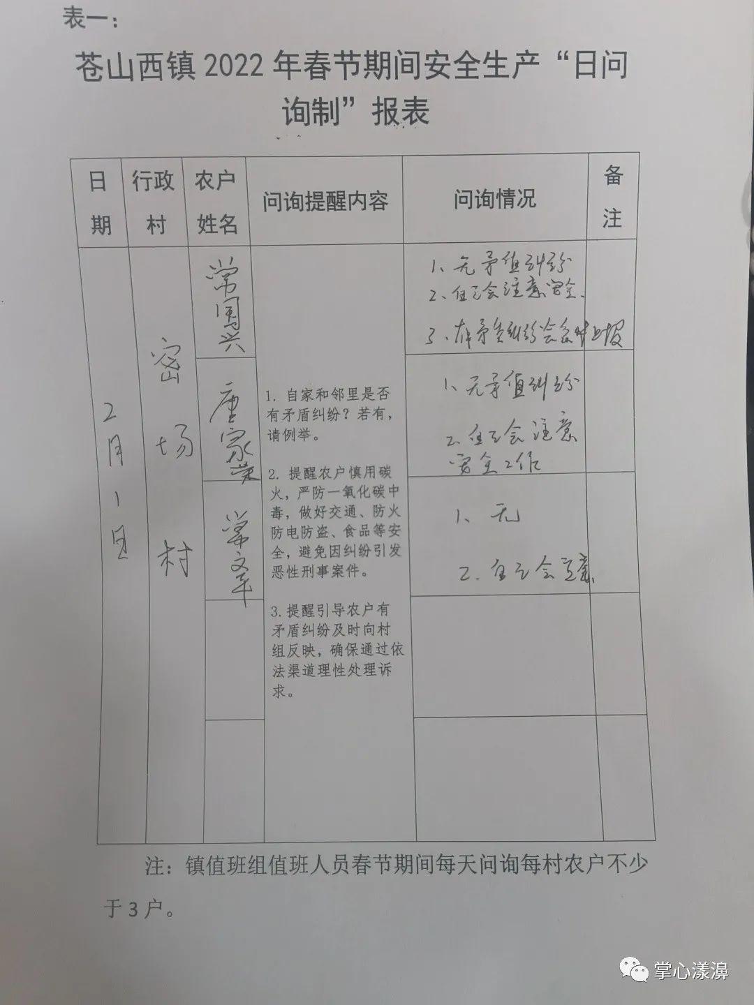 秀岭村委会领导团队全新亮相，未来展望与发展路径