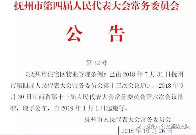 抚州市首府住房改革委员会办公室人事任命动态更新