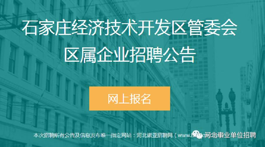 通化市经济开发区管委会最新招聘详情解析